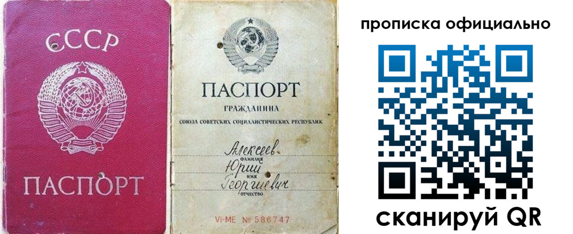 временная регистрация в квартире в Дедовске
