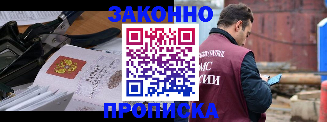 прописка иностранных граждан в Дедовске